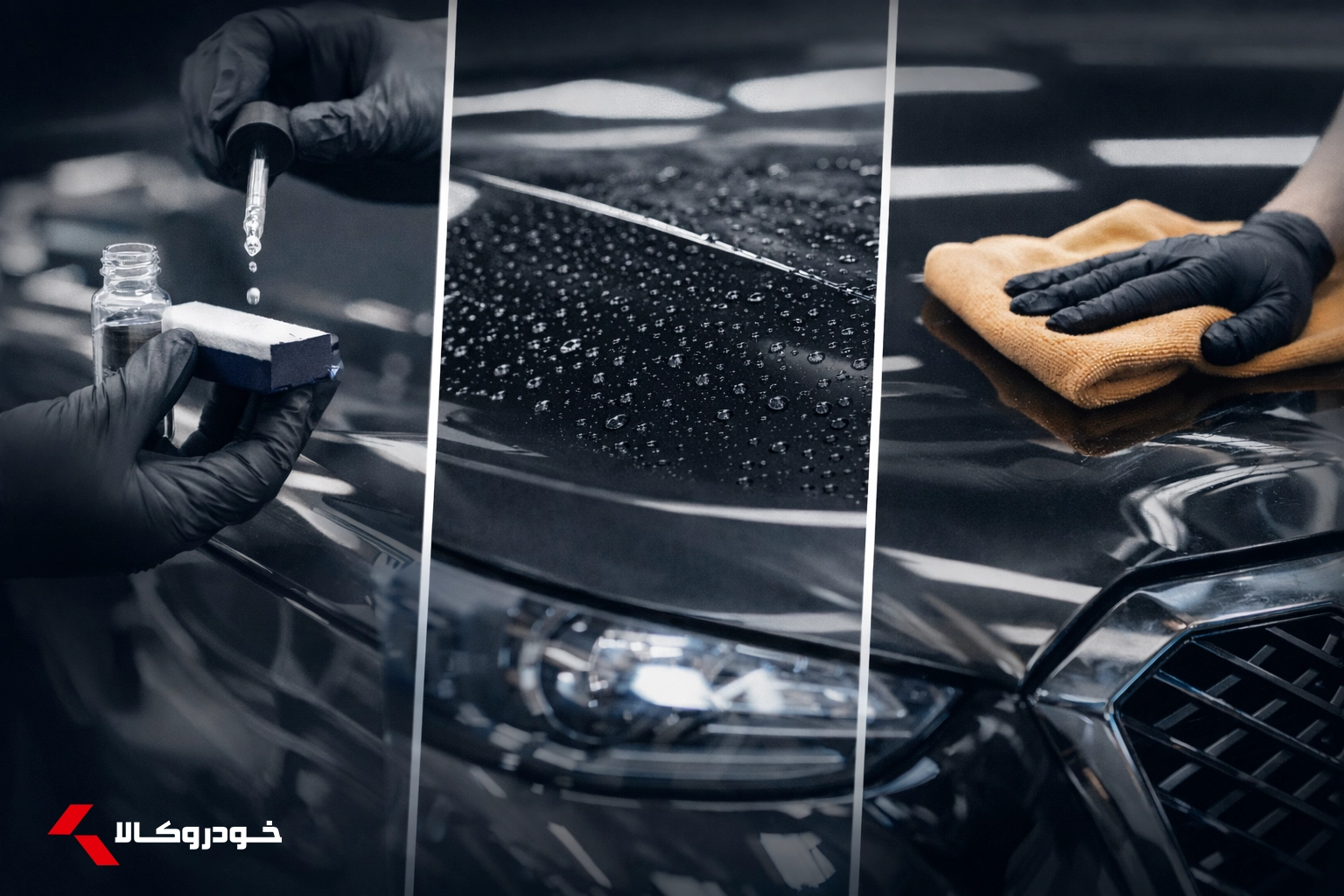 مراحل سرامیک کردن ماشین چیست؟